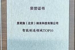 2017中关村前沿科技创新大赛TOP10